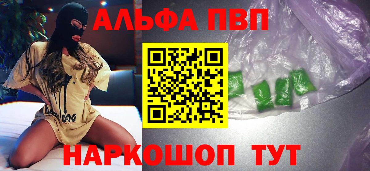 A PVP Соль Гусев