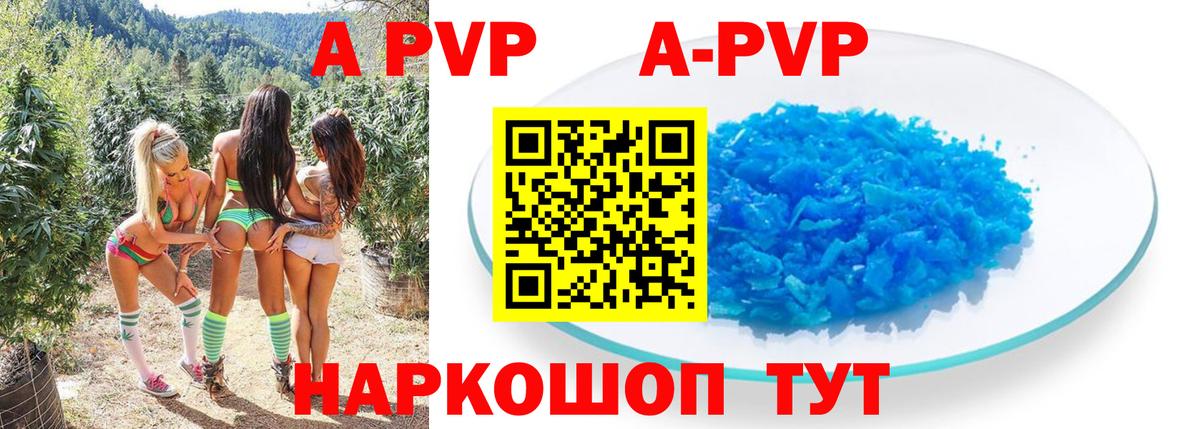 A-PVP СК  Вход с VPN  Гусев  Alfa_PVP СК  A-PVP мука 