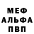 Метамфетамин мет Vihost