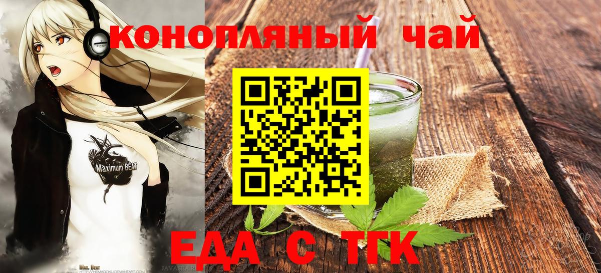 Cannafood конопля  Гусев 