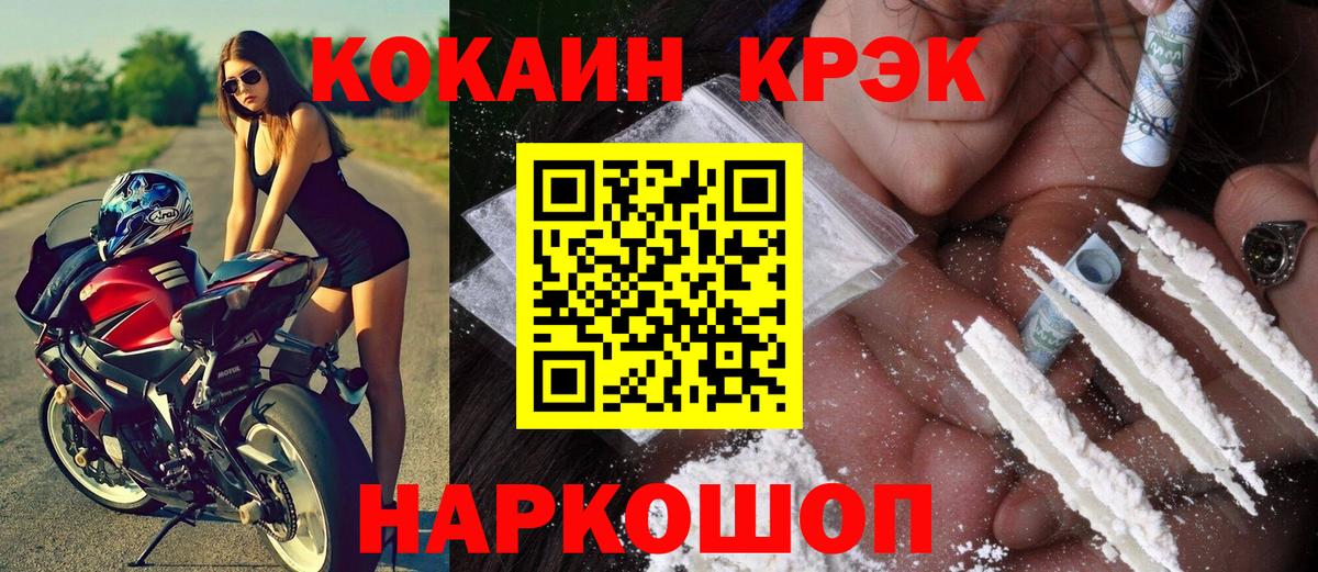 Кокаин VHQ  Гусев  Кокаин 98% 