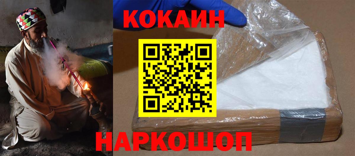 Гусев  COCAIN 98%  Вход с VPN  Кокаин FishScale 