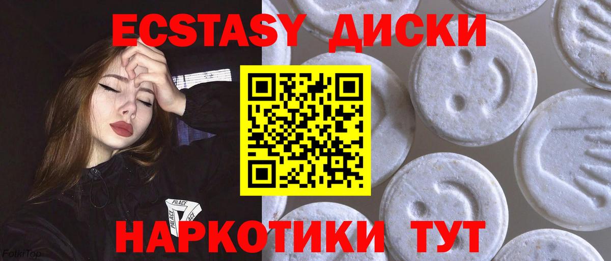 Ecstasy mix Гусев