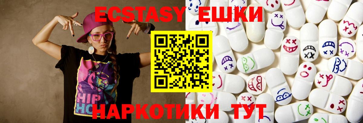 Гусев  Экстази диски  Вход с VPN  ЭКСТАЗИ 300 mg 