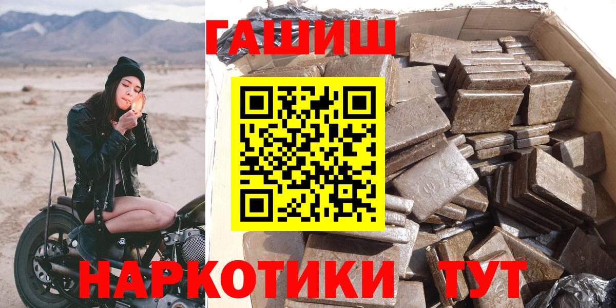 ГАШ Premium  цена   ГАШИШ Ice-O-Lator  Гусев 