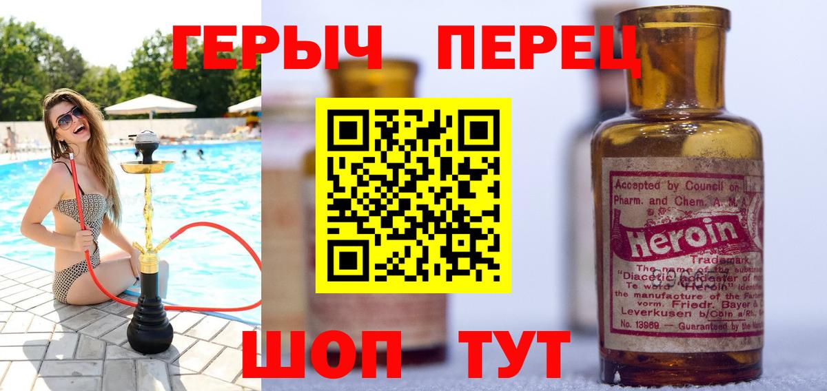 Героин гречка  Вход с VPN  Героин  Гусев 