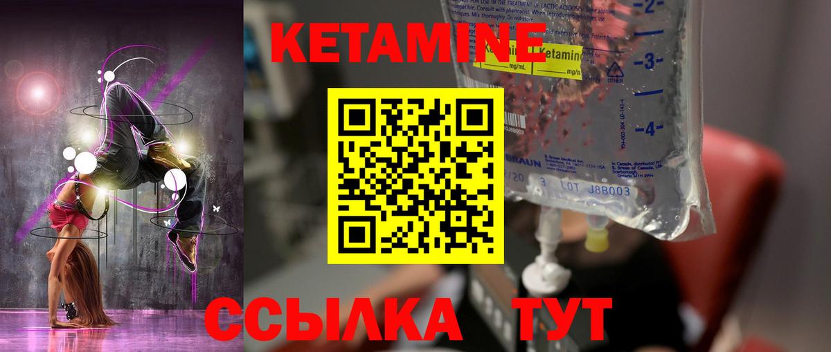 КЕТАМИН ketamine  Кетамин VHQ  Гусев 
