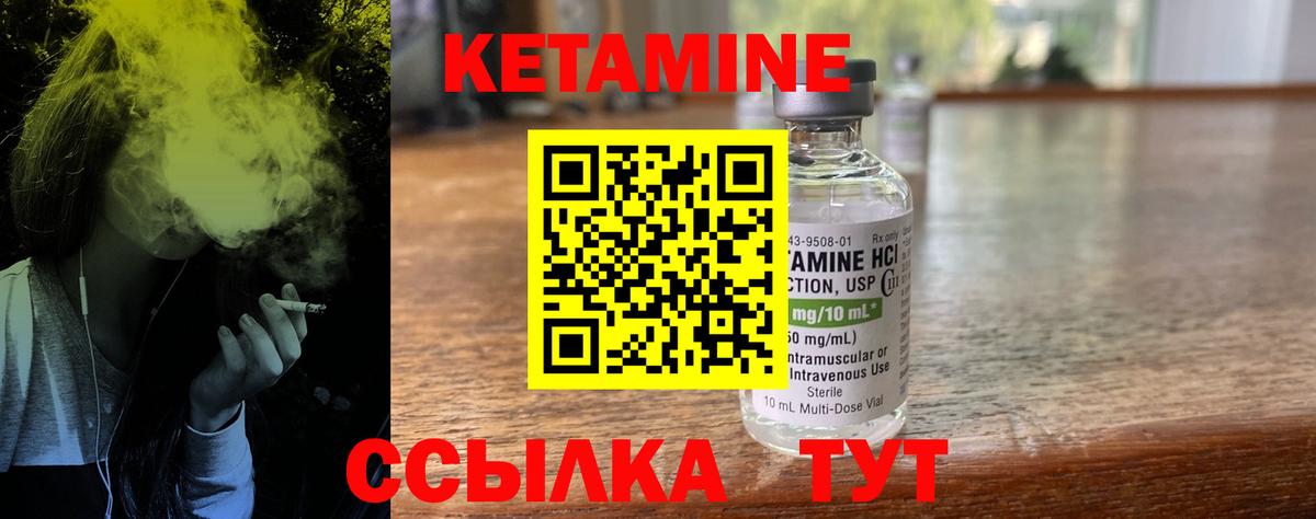 Кетамин ketamine  Вход с VPN  Гусев  Кетамин VHQ 