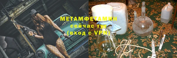 бутират Белокуриха