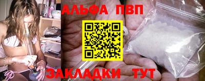 а пвп мука Беслан