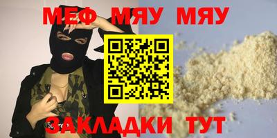 мескалин Бийск