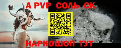 мескалин Бийск