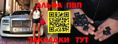 а пвп мука Беслан
