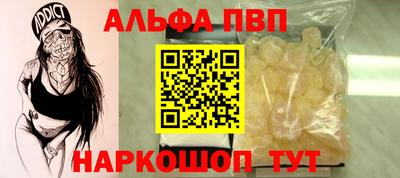 мескалин Бийск