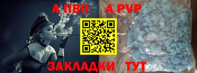 а пвп мука Беслан