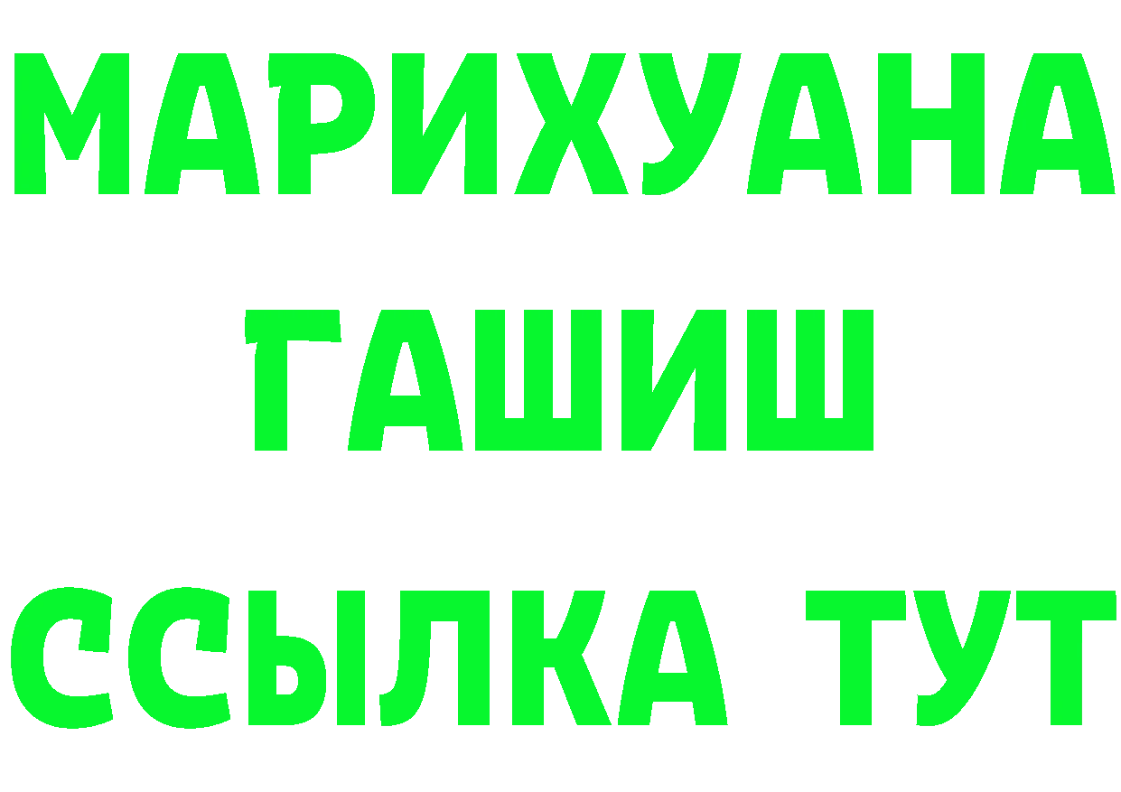 МАРИХУАНА AK-47 как войти маркетплейс MEGA Гусев