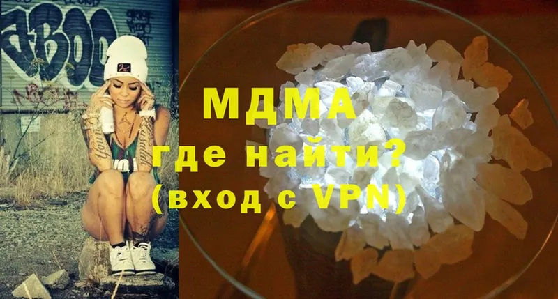 MDMA кристаллы Гусев