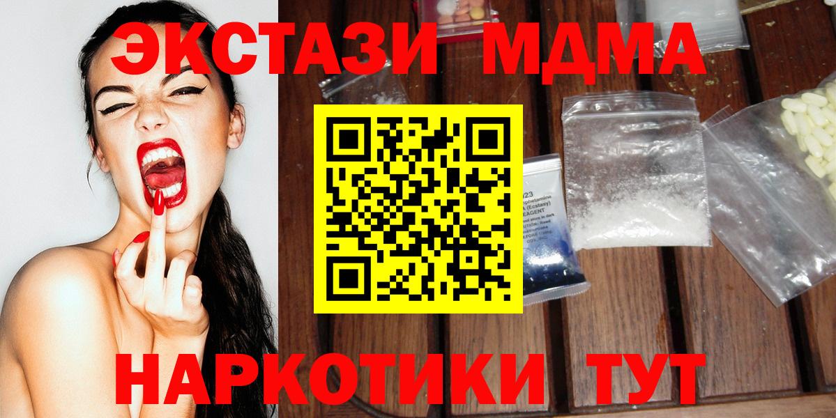Гусев  МДМА молли  MDMA кристаллы  MDMA  Вход с VPN 