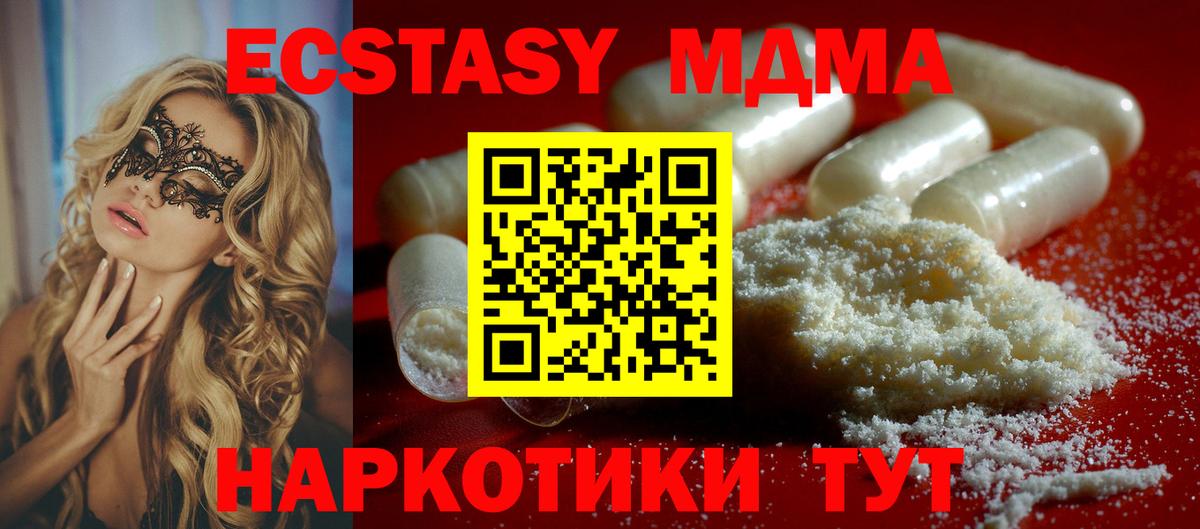MDMA crystal  MDMA  MDMA crystal  Гусев 