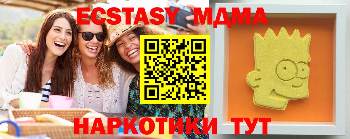 MDMA crystal Гусев