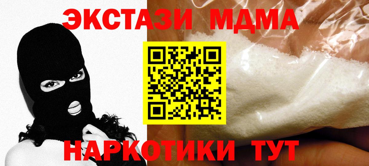 МДМА Molly Гусев