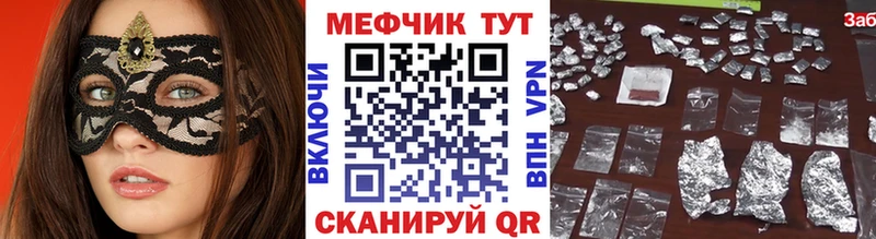 Меф мяу мяу где найти наркотики blacksprut ONION Гусев