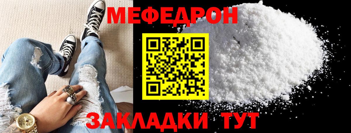 Меф  Меф 4 MMC  Гусев  Вход с VPN  МЯУ-МЯУ VHQ 