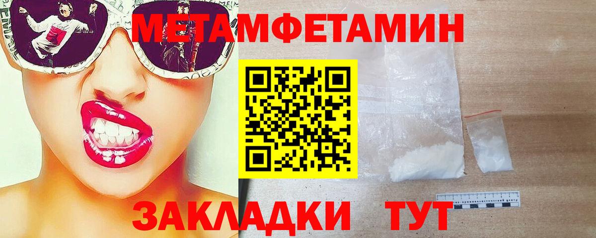 МЕТАМФЕТАМИН мет Гусев