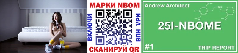 Марки NBOMe 1,5мг  Гусев 