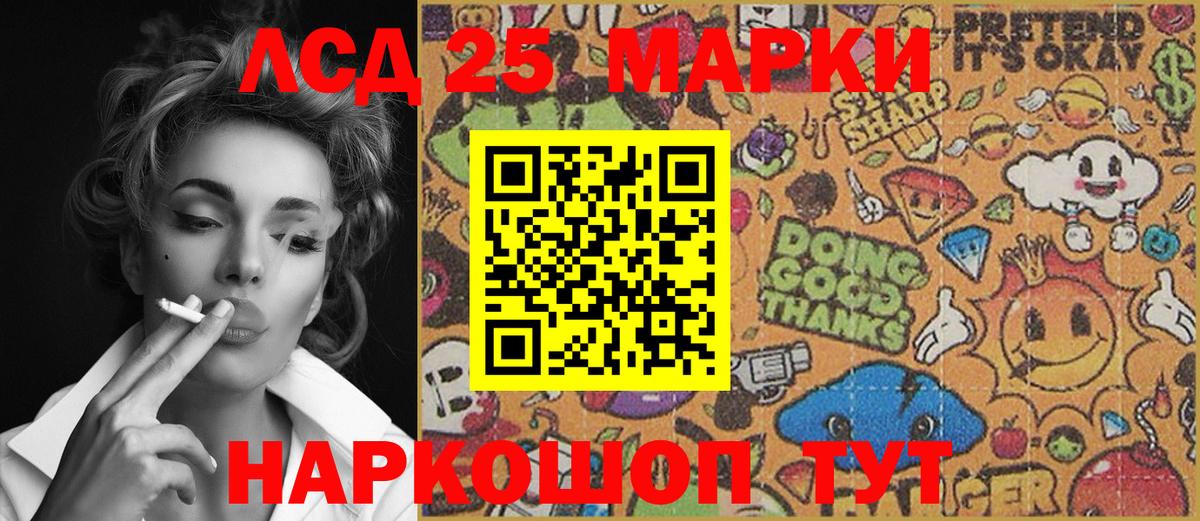 Марки NBOMe 1,5мг Гусев