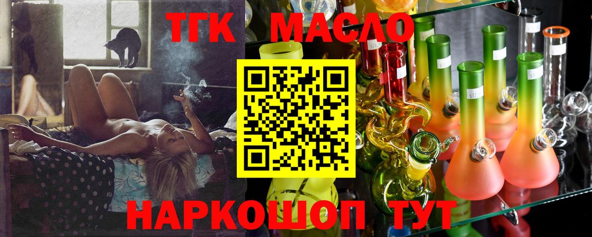 Дистиллят ТГК Wax  хочу наркоту  Гусев  ТГК гашишное масло 