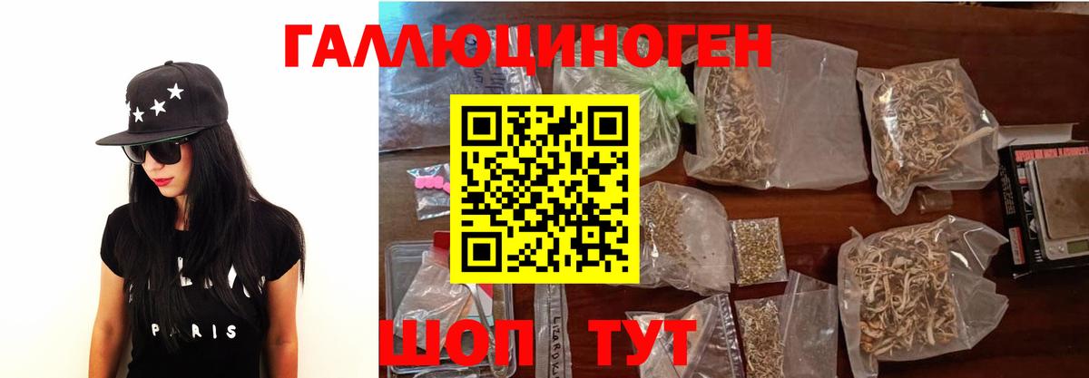 Галлюциногенные грибы Magic Shrooms  Вход с VPN  Гусев 